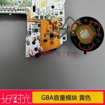 GBP GBC GBA Low Power Digital Enhancement Module Volume Sound Increase Installation Simple Installation without Shelling