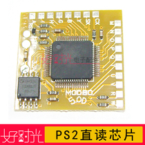  PS2 direct reading chip IC MODBO5 0 V1 93 Support hard disk boot network card PS2 direct reading chip