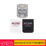 Gamecube wii gc2sd tf card aterder addapter memory Card Adapter