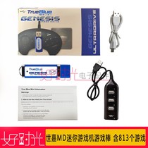 TrueBlue Mini-UltradrivePack世嘉MD迷你游戏机游戏棒含813个游