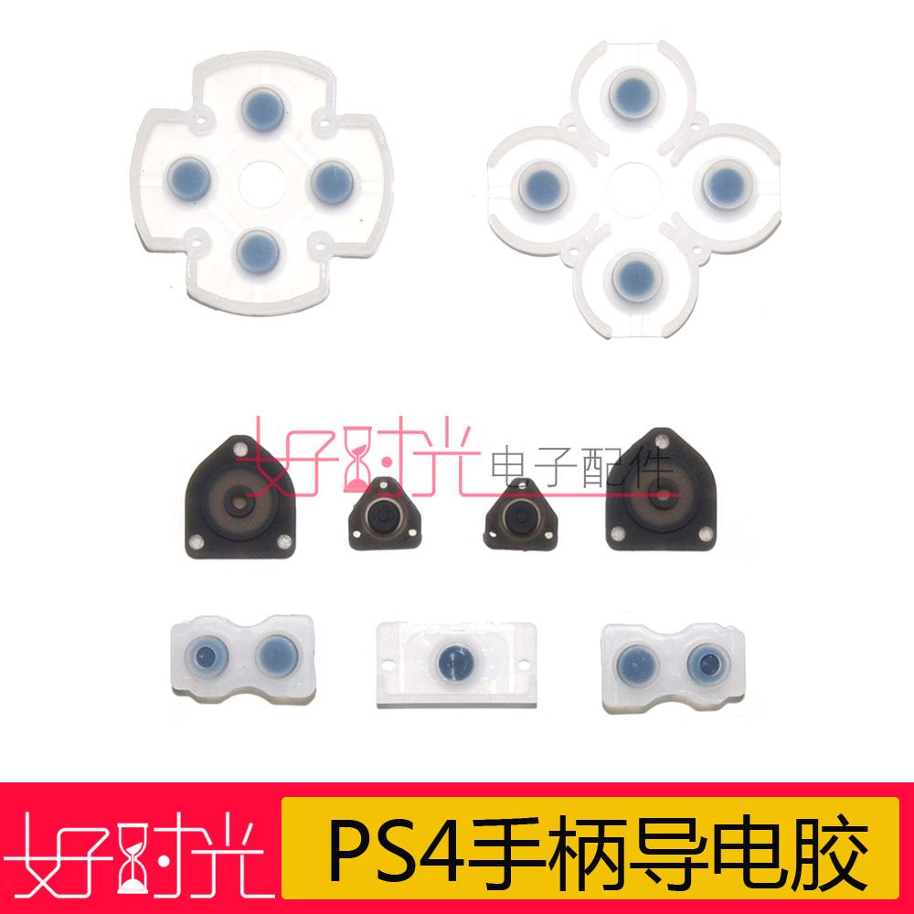 PS4 conductive glue PS4 button soft pad PS4 handle conductive glue game handle button conductive glue