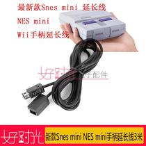 新款Snes mini NES mini手柄延长线 WII经典手柄NES延长线