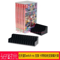 Switch ns Bracket Cassette Storage Bracket CD Bracket Placement Rack Cassette Disc Rack