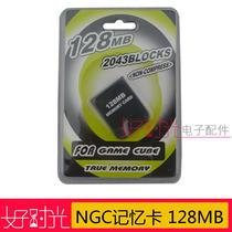 Ngc 128MB记忆卡 GC记忆卡  Game Cube Memory