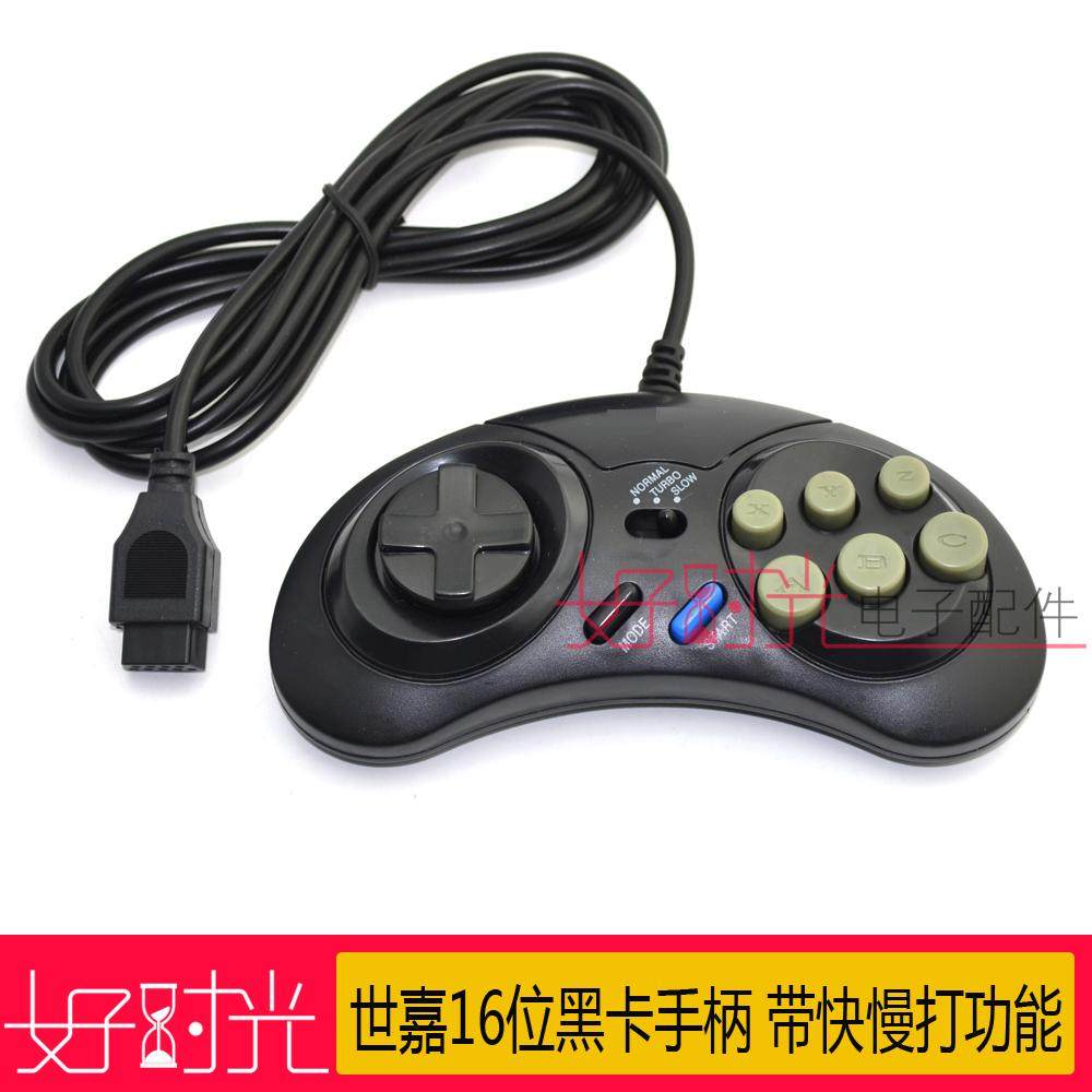 Sega 16-bit black card handle with fast and slow hit function print SEGA black