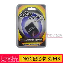 ngc 32MB记忆卡 GC记忆卡  Game Cube Memory