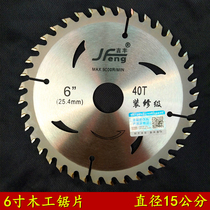 Giffon furnishing grade 150mm woodworking saw blade 6 inch 40 teeth 60 teeth wood saw blade wood cut cut pieces of wood