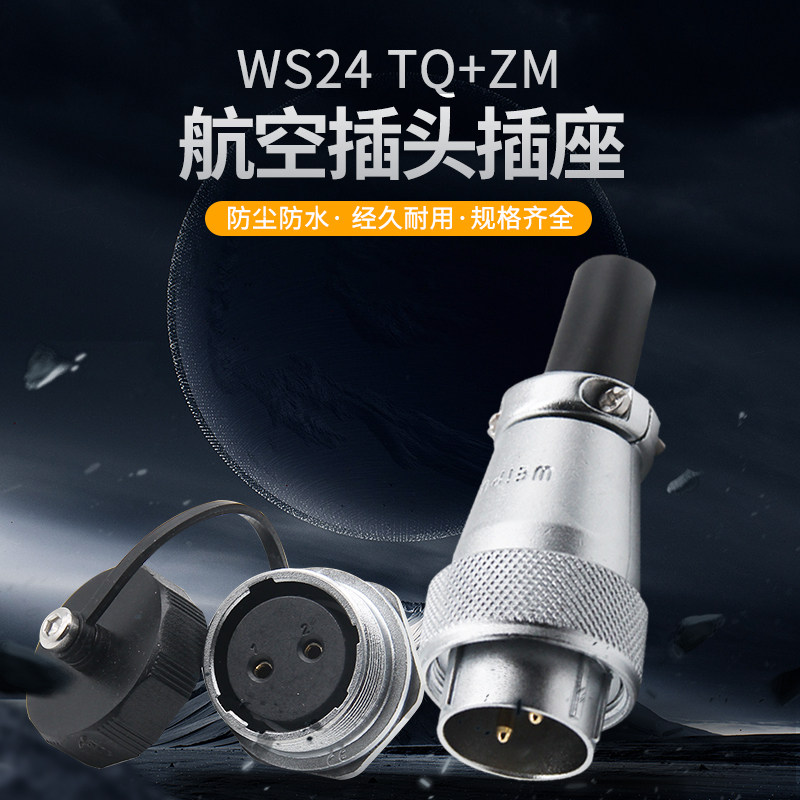 WEIPU Weipu Waterproof Air Industrial Connector WS24 Series 2 Core TQ Cable plug ZM rear nut socket