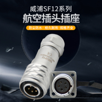 Hot sale WEIPU WEIPU waterproof aviation connector industrial cable plug SF12 series 1213 square socket