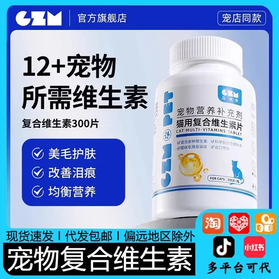 
Cat Complex Vitamin Dog Nutrition Paste Supplement Multivitamins for Cats Anti-hair Pet Health Products