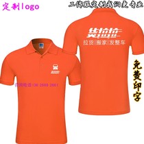 Huolala work clothes vest custom logistics company UU legwork staff T-shirt custom-made group clothes printed logo