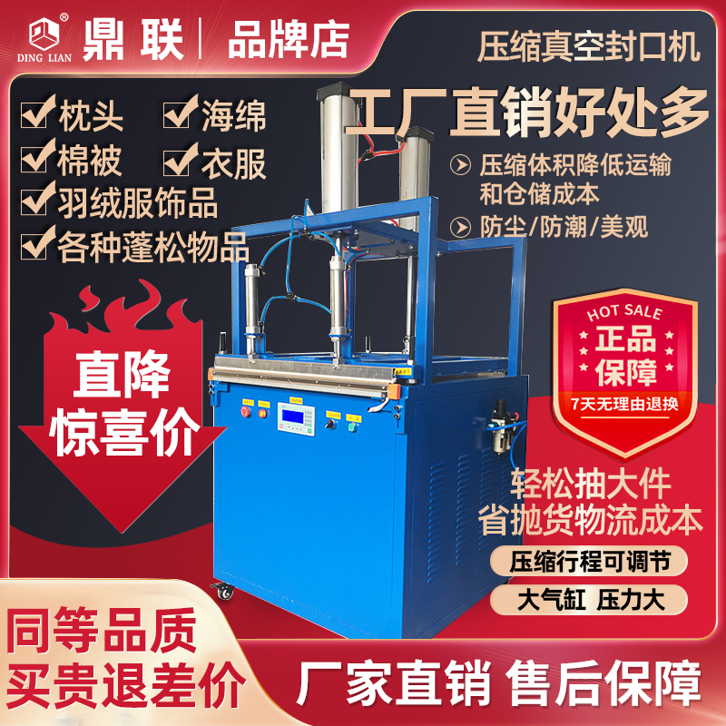 Down jacket cotton quilts Compressed Packaging Machine Latex Pillows pillow Compact Packer Protective Clothing Vacuum Capers