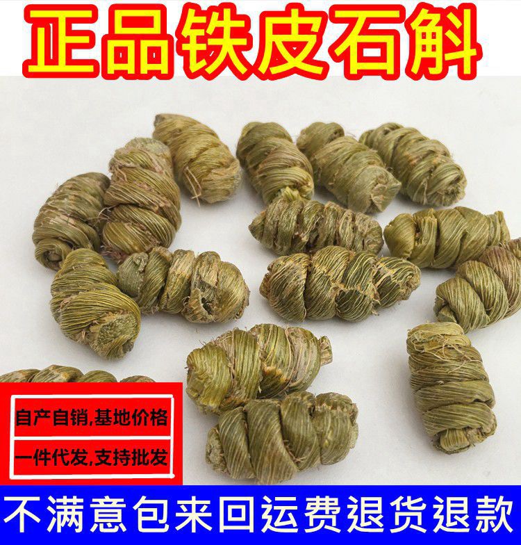Yunnan Dendrobium officinale maple bucket granules Zhejiang Dendrobium powder 250 grams of direct sales can help grind the powder for free