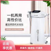 White Dematha Water Machine Four-generation Water Light Needle instrument Self-beating beauty salon Special gold Micropin Radio Frequency Instruments