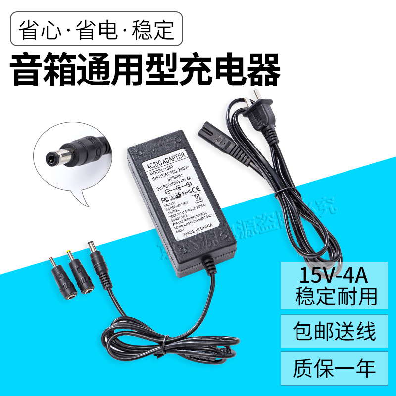 Amazon | 15V2A15v3A/15V4A/15V5A/15V6A オーディオボックス充電