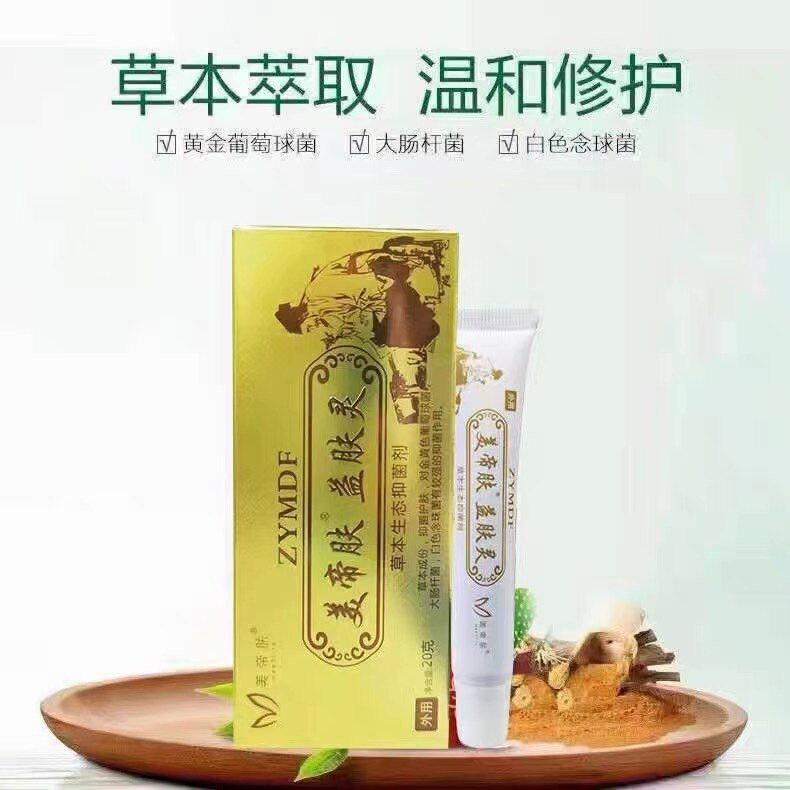 益肤馆