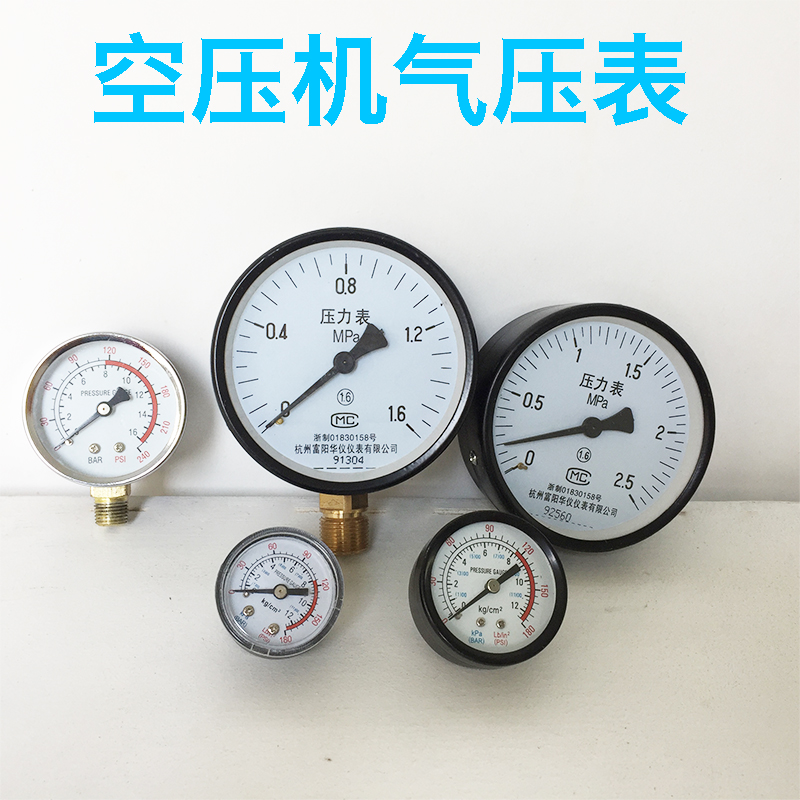 Air compressor pressure gauge accessories 1mpa6 compressor pump head cylinder assembly water pressure precision gauge gas storage tank