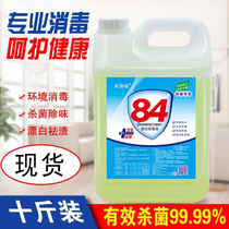 Disinfectant for restaurants hotels canteens hospitals factories schools detergents disinfectants barber shop wash towels