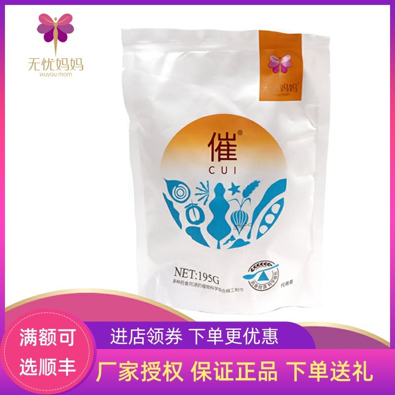 Yuzhongtang worry-free mother increases milk under Milk, breastfeeding, breast milk, blood after childbirth