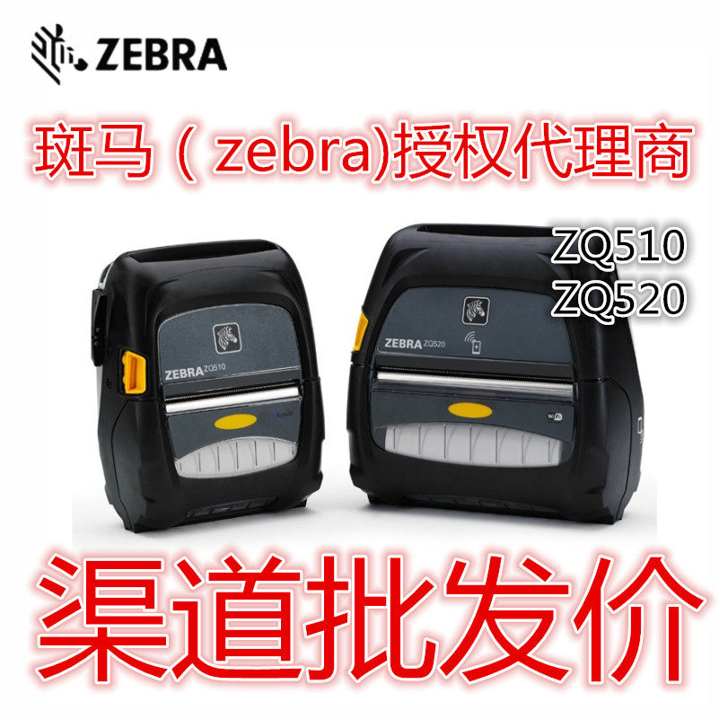 Zebra ZQ510 ZQ520 Transport Retail Warehouse Bluetooth Wireless Mobile Bill Receipt Printer