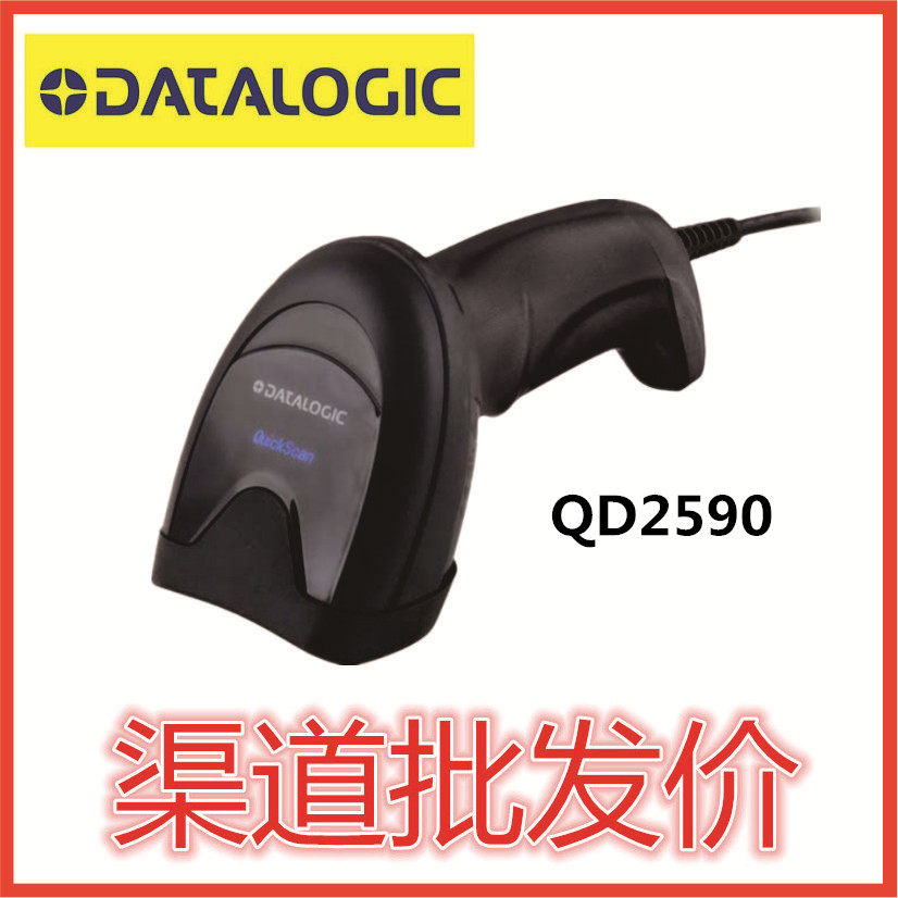 Datalogic TV QD2590 Scan Gun Meijia Supermarket Payment QD2430 Upgrade Scan Gun
