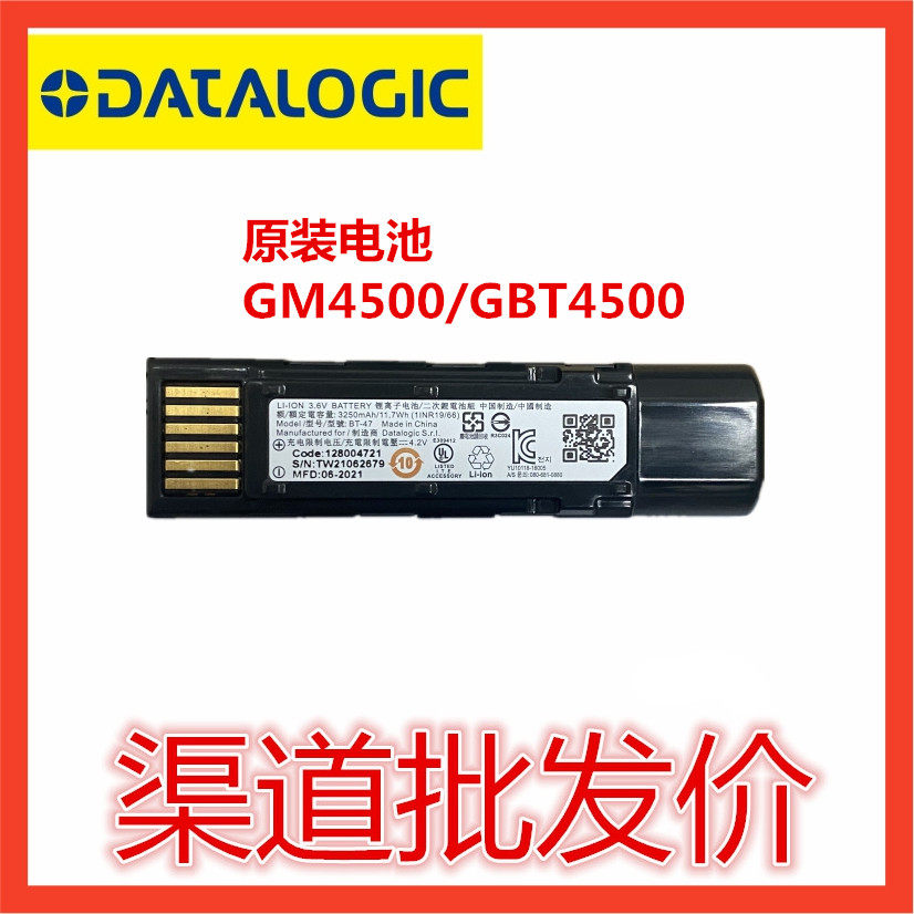 The TIG datalogic GM4500 GBT4500 battery RBP-GM45 scanner gun original battery accessories