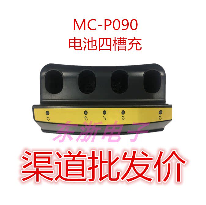 DATALOGIC Rechargeable Quadruple Rechargeable Battery Four-slot Charger MC-P090