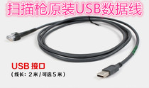 Motorola LS2208LS2208apLS4208LS3408LS3578 original USB universal data cable