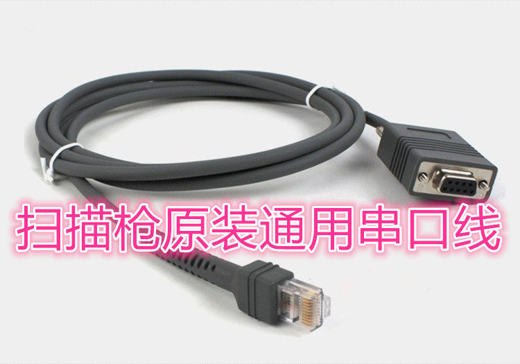 symbol news treasure LS2208ap 42081203 9208 DS7708 6707 scanner serial data cable