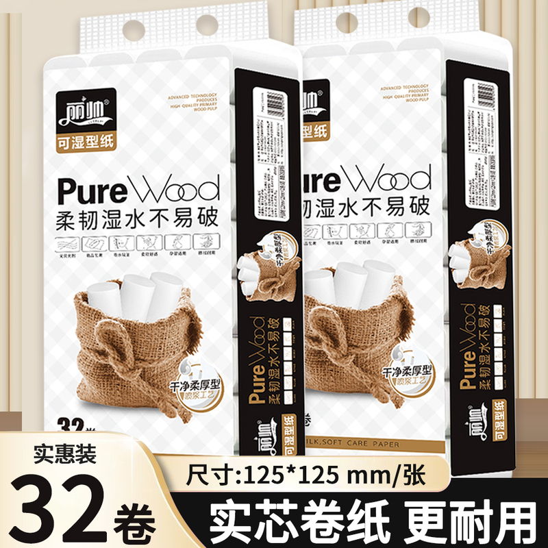 Newly Upgraded Lishuai Cotton Soft 5000g Large Roll Paper, 32 Rolls, Water-Resistant, Economical Family Pack, 5-Layer Virgin Wood Pulp Tissue