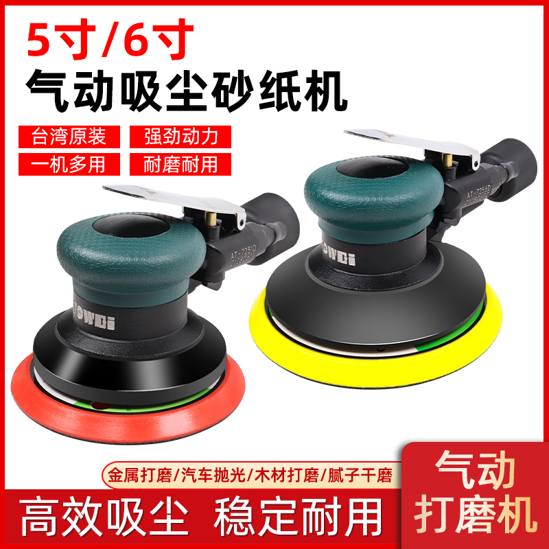 Taiwan Pulima pneumatic grinding machine industrial grade vacuum sanding machine sandpaper machine dry mill dustless polishing machine