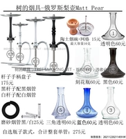 Груш горшок домашний горшок с одной трубкой русской трубки