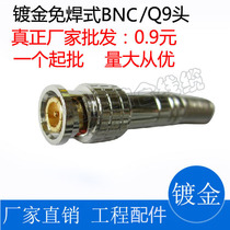 Factory direct welding-free BNC head Q9 head sales gold-plated American monitoring connector large quantity from excellent