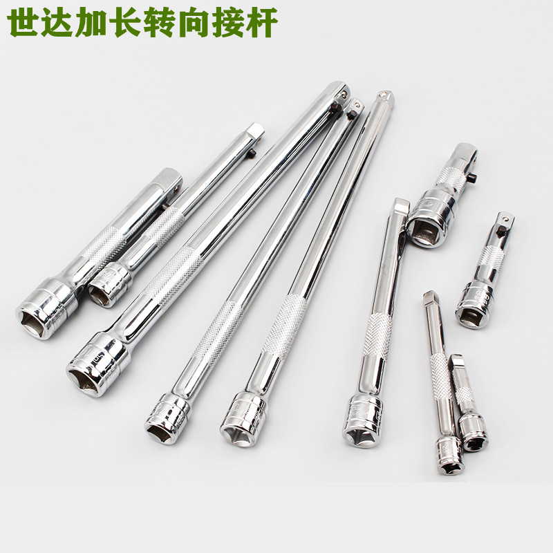 Shida Xiaofei Zhongfei Dafei steering rod long, medium and short sleeve extension rod extension rod handle rod