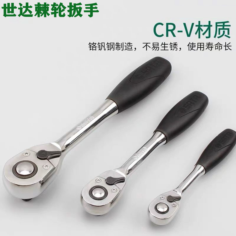 Seda ratchet wrench steamers fast and large flying in 1 4 inches sleeve wrench wrench plate hand 11902 12902 13902