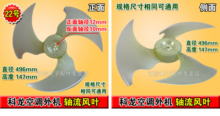 Air conditioning outdoor unit Axial Flow Fan Blade 34 Air conditioning outdoor unit Axial Flow Fan Blade 30
