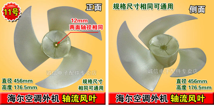 Air conditioning outdoor unit Axial Flow Fan Blade 29 Air conditioning outdoor unit Axial Flow Fan Blade 25