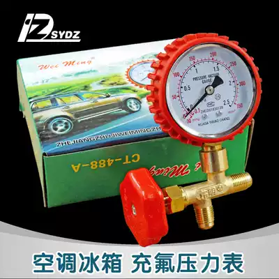 Air-conditioning refrigerator fluorine filled pressure gauge a set of three-way meter with valve three-way meter filled with fluorine meter