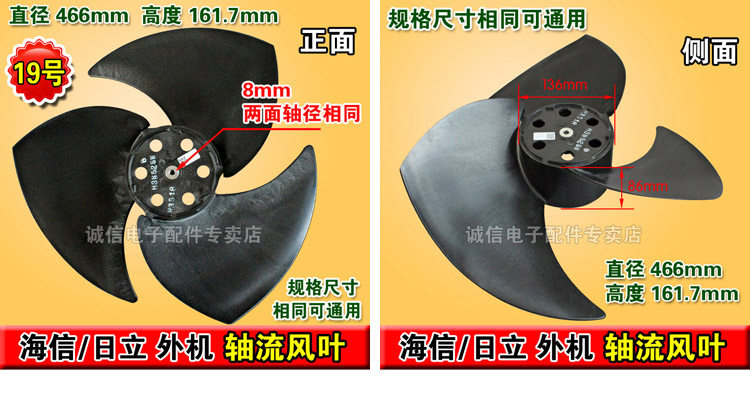 Air conditioning outdoor unit Axial Flow Fan Blade 32 Air conditioning outdoor unit Axial Flow Fan Blade 28