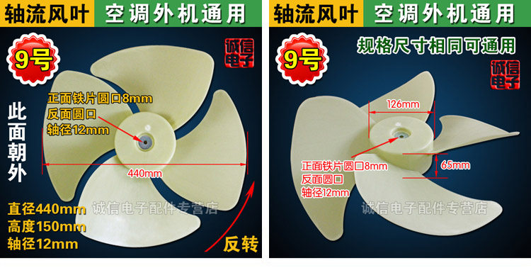 Air conditioning outdoor unit Axial Flow Fan Blade 28 Air conditioning outdoor unit Axial Flow Fan Blade 24