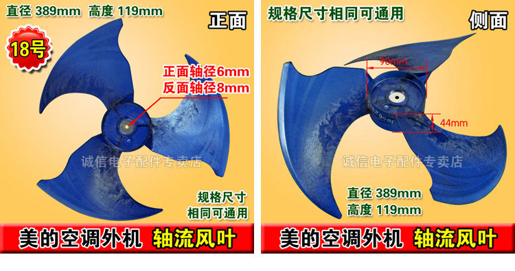 Air conditioning outdoor unit Axial Flow Fan Blade 11 Air conditioning outdoor unit Axial Flow Fan Blade 7