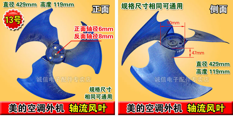 Air conditioning outdoor unit Axial Flow Fan Blade 30 Air conditioning outdoor unit Axial Flow Fan Blade 26