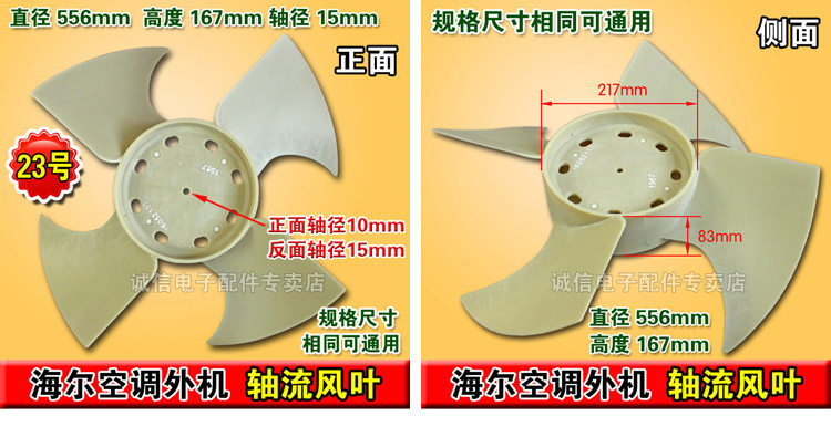 Air conditioning outdoor unit Axial Flow Fan Blade 35 Air conditioning outdoor unit Axial Flow Fan Blade 31