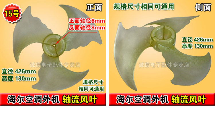 Air conditioning outdoor unit Axial Flow Fan Blade 31 Air conditioning outdoor unit Axial Flow Fan Blade 27