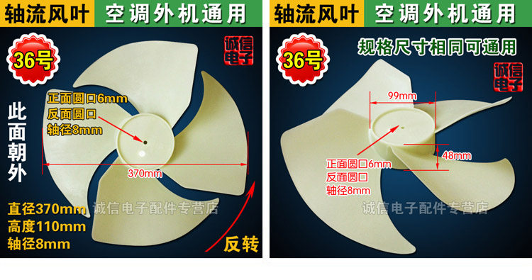 Air conditioning outdoor unit Axial Flow Fan Blade 18 Air conditioning outdoor unit Axial Flow Fan Blade 14