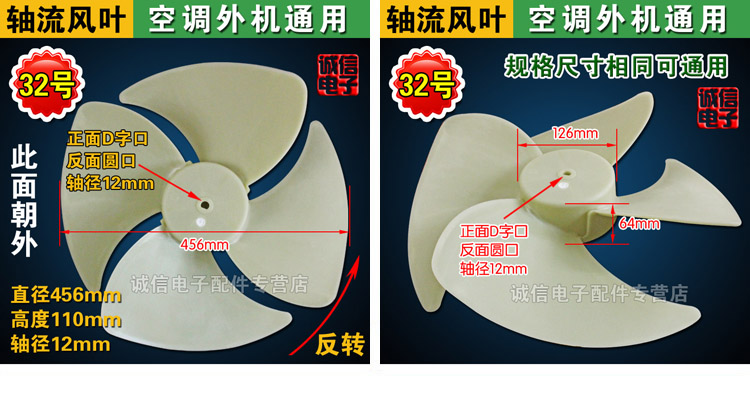 Air conditioning outdoor unit Axial Flow Fan Blade 37 Air conditioning outdoor unit Axial Flow Fan Blade 33