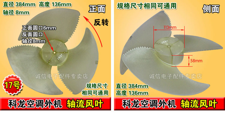 Air conditioning outdoor unit Axial Flow Fan Blade 10 Air conditioning outdoor unit Axial Flow Fan Blade 6