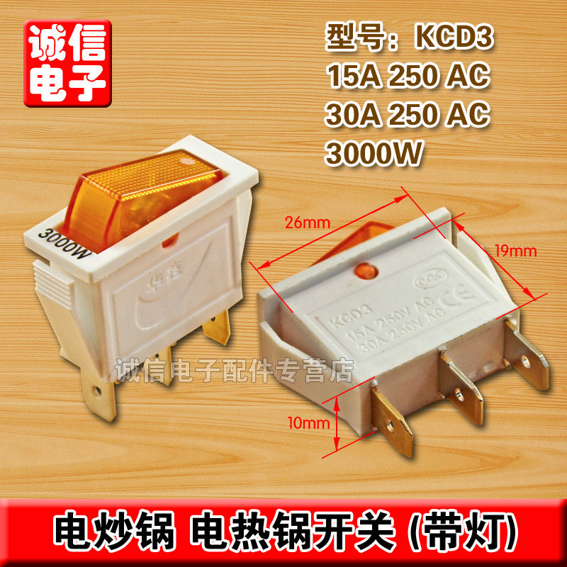 Promotion 3000W high power hot pot switch Fried pot switch (anti-flame retardant material copper feet)