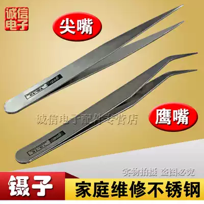Tip clamp tweezers Hawk beak pointed mobile phone protective film repair and other repair tools