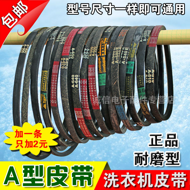 Accessories for washing machine belt drive belt triangle with type A 480530700800